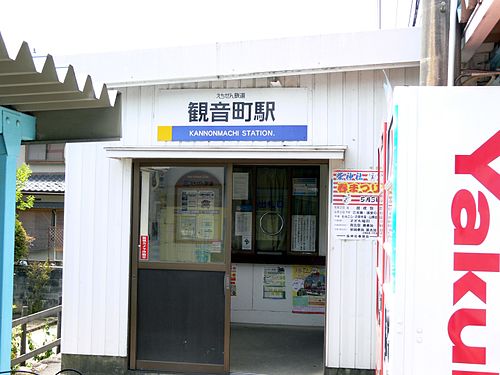 Kannonmachi Station